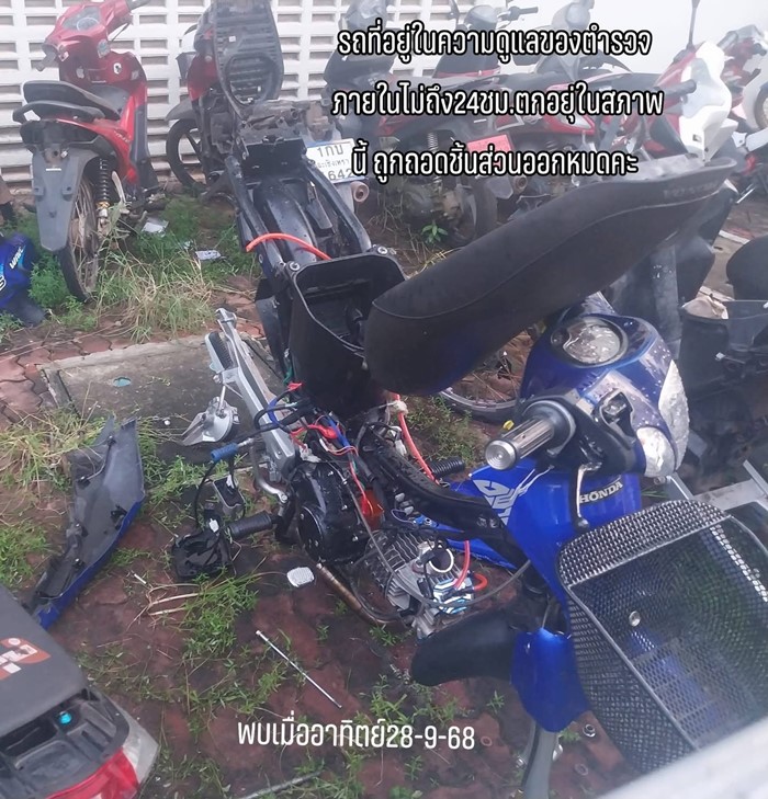 รถมอเตอร์ไซค์ถูกยึด รถมอเตอร์ไซค์ถูกยึด