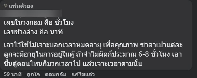 เคล็ดลับ ซาลาเปา อร่อย เคล็ดลับ ซาลาเปา อร่อย