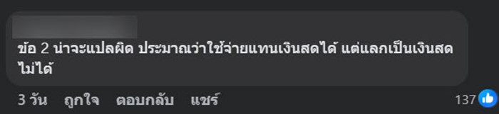 ลูกค้าได้คูปองจากร้านไอศกรีมดัง ลูกค้าได้คูปองจากร้านไอศกรีมดัง