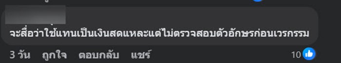 ลูกค้าได้คูปองจากร้านไอศกรีมดัง ลูกค้าได้คูปองจากร้านไอศกรีมดัง