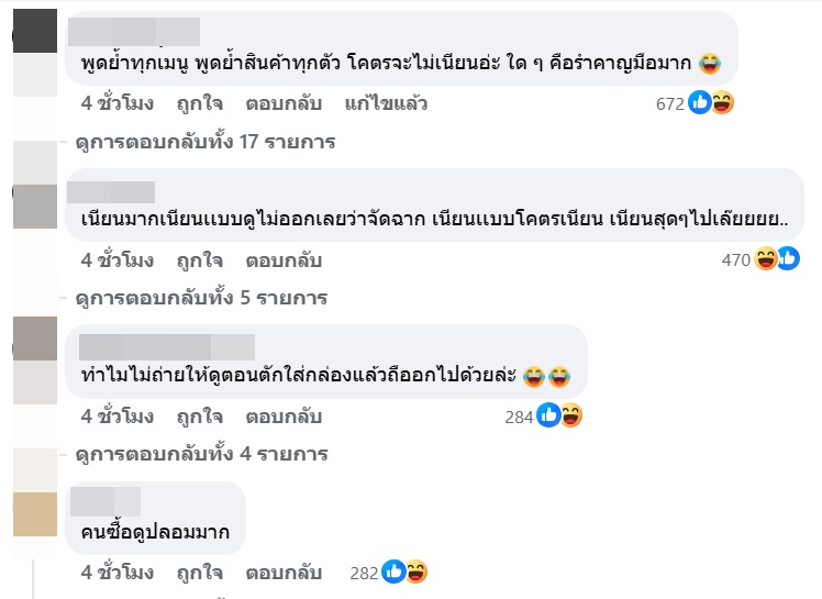 ร้านเค้กดัง เจอแฉอีก ร้านเค้กดัง เจอแฉอีก