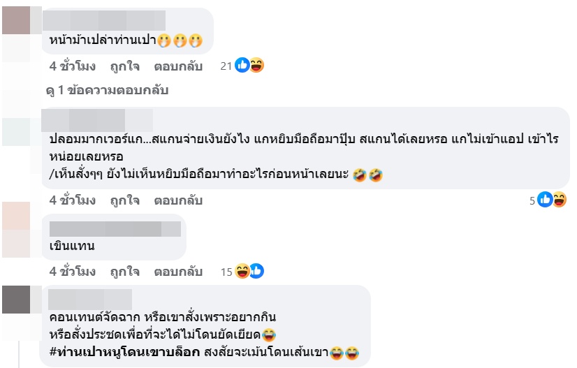 ร้านเค้กดัง เจอแฉอีก ร้านเค้กดัง เจอแฉอีก