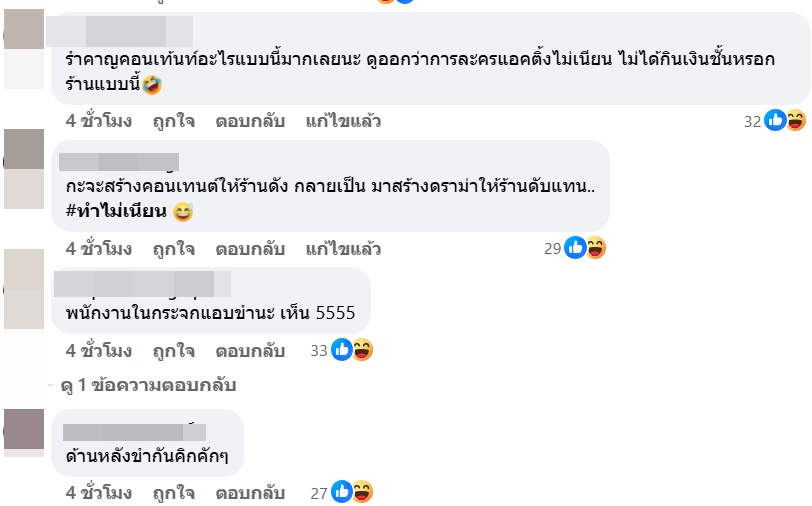 ร้านเค้กดัง เจอแฉอีก ร้านเค้กดัง เจอแฉอีก