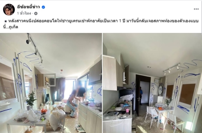 ยูเครนเช่าคอนโด ยูเครนเช่าคอนโด