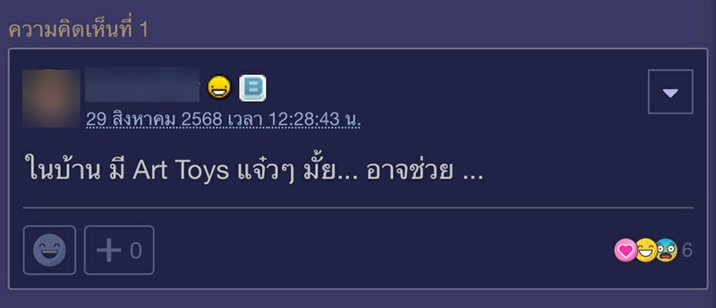 หนี้แอปเงินกู้ หนี้แอปเงินกู้