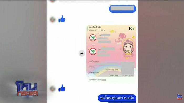 นางงามราชบุรี แจงเงิน 2 แสนที่จ่ายให้เมียหลวงเป็นค่าอะไร จนมุมกลางโหนกระแส นางงามราชบุรี แจงเงิน 2 แสนที่จ่ายให้เมียหลวงเป็นค่าอะไร จนมุมกลางโหนกระแส