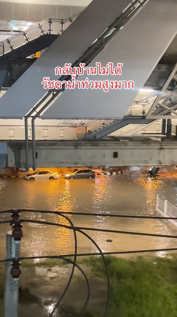 น้ำท่วม รัชดาภิเษก น้ำท่วม รัชดาภิเษก