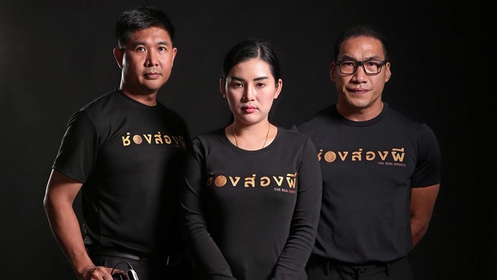 ช่องส่องผี ช่องส่องผี