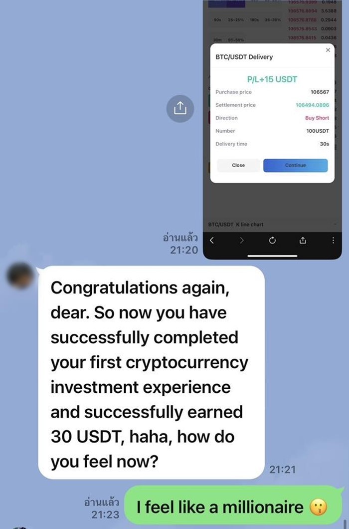 ต๊ะ นารากร หลอกเอาเงินมิจฉาชีพได้ 2 หมื่น ต๊ะ นารากร หลอกเอาเงินมิจฉาชีพได้ 2 หมื่น