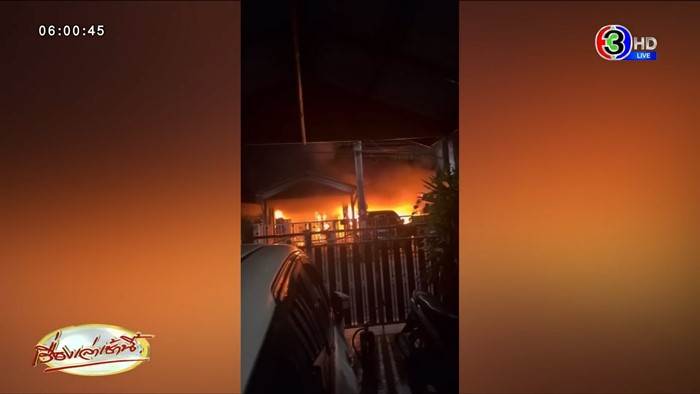 ไฟไหม้บ้าน ดับ 7 ศพ ไฟไหม้บ้าน ดับ 7 ศพ