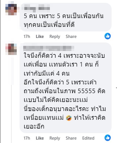 การบ้านเพื่อนที่ดี การบ้านเพื่อนที่ดี