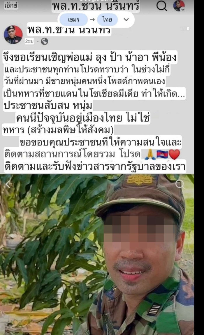 ฮุน เซน ฮุน เซน