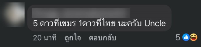 ฮุนเซน แพทองธาร ฮุนเซน แพทองธาร