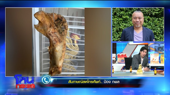 เจน ญาณทิพย์ เจน ญาณทิพย์