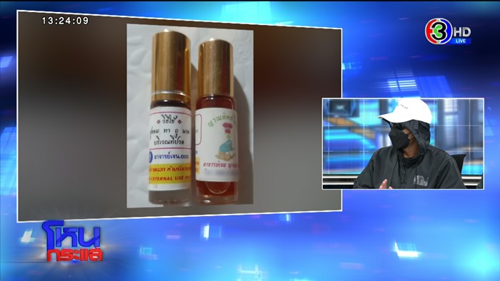 เจน ญาณทิพย์ เจน ญาณทิพย์