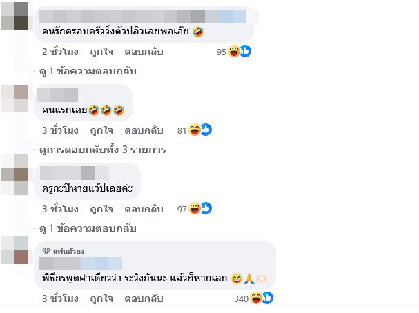 หนุ่ม กรรชัย เปิดนาที แผ่นดินไหว กลาง โหนกระแส หนุ่ม กรรชัย เปิดนาที แผ่นดินไหว กลาง โหนกระแส