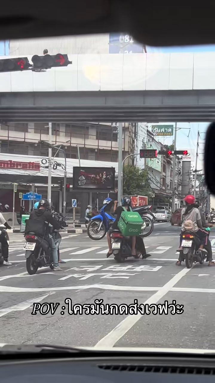 เฉลยแล้ว ทำไมแบกเวฟขึ้นรถ เฉลยแล้ว ทำไมแบกเวฟขึ้นรถ