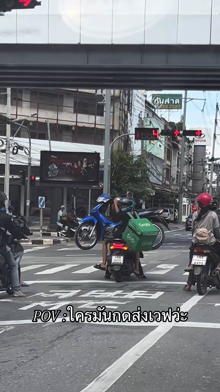 เฉลยแล้ว ทำไมแบกเวฟขึ้นรถ เฉลยแล้ว ทำไมแบกเวฟขึ้นรถ