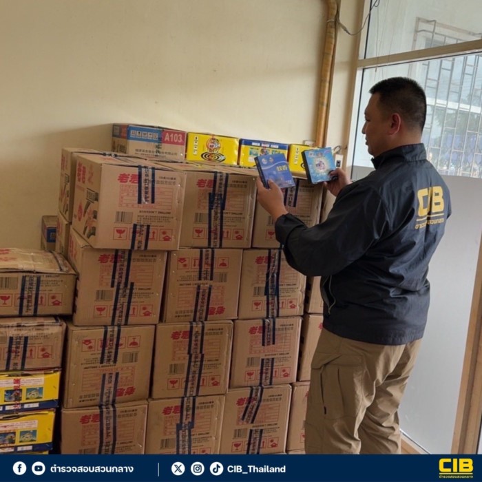 ยากันยุงเถื่อน ยากันยุงเถื่อน