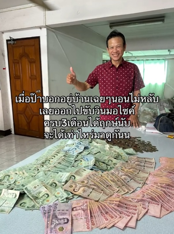 มอเตอร์ไซค์รับจ้าง มอเตอร์ไซค์รับจ้าง