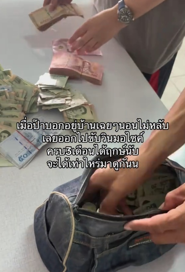 มอเตอร์ไซค์รับจ้าง มอเตอร์ไซค์รับจ้าง