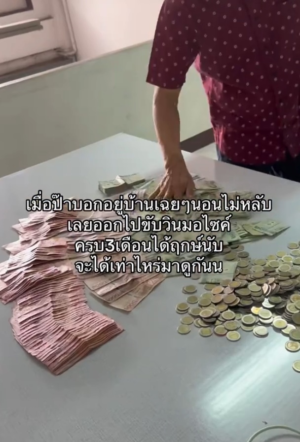 มอเตอร์ไซค์รับจ้าง มอเตอร์ไซค์รับจ้าง