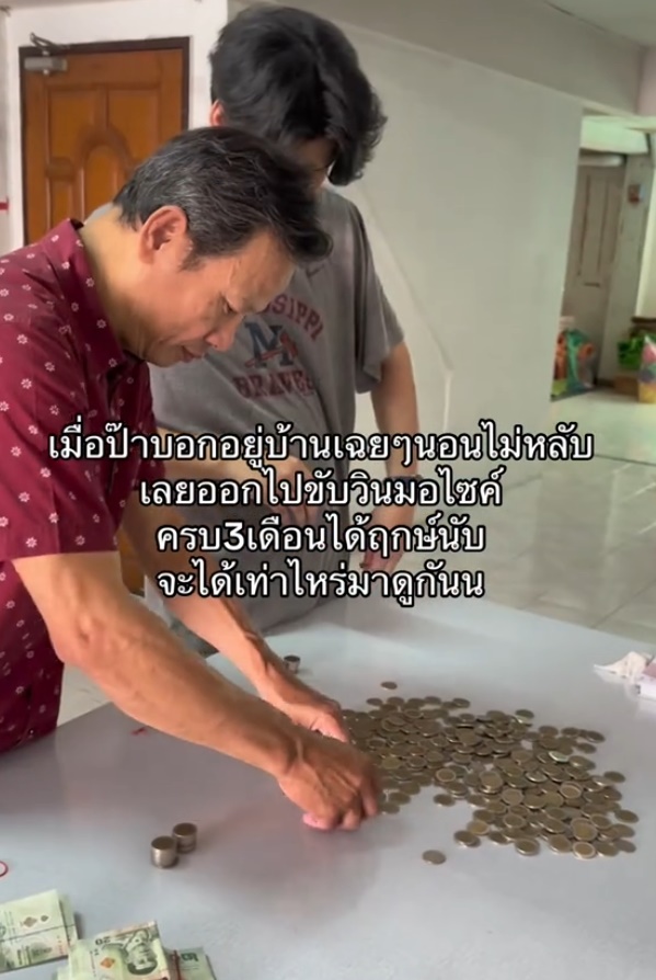 มอเตอร์ไซค์รับจ้าง มอเตอร์ไซค์รับจ้าง