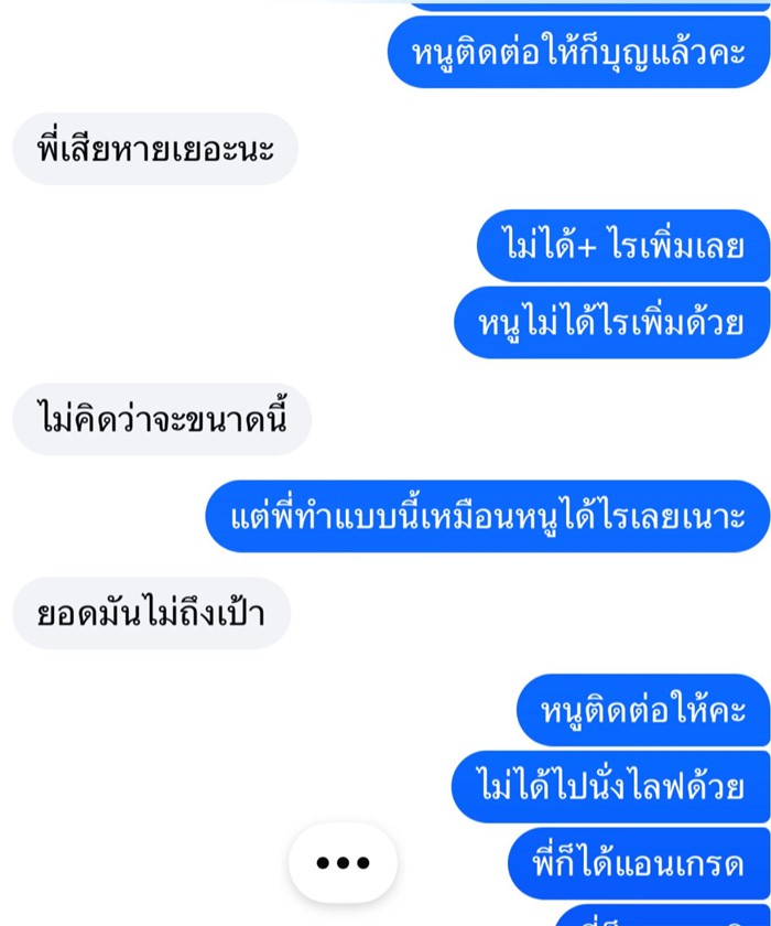 นารา เครปกะเทย เจอดราม่าติดต่องาน โดนยกเลิกออร์เดอร์กับไลฟ์ดัง นารา เครปกะเทย เจอดราม่าติดต่องาน โดนยกเลิกออร์เดอร์กับไลฟ์ดัง