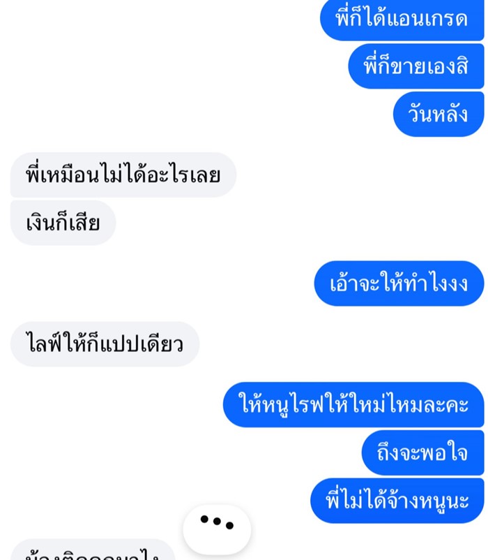 นารา เครปกะเทย เจอดราม่าติดต่องาน โดนยกเลิกออร์เดอร์กับไลฟ์ดัง นารา เครปกะเทย เจอดราม่าติดต่องาน โดนยกเลิกออร์เดอร์กับไลฟ์ดัง