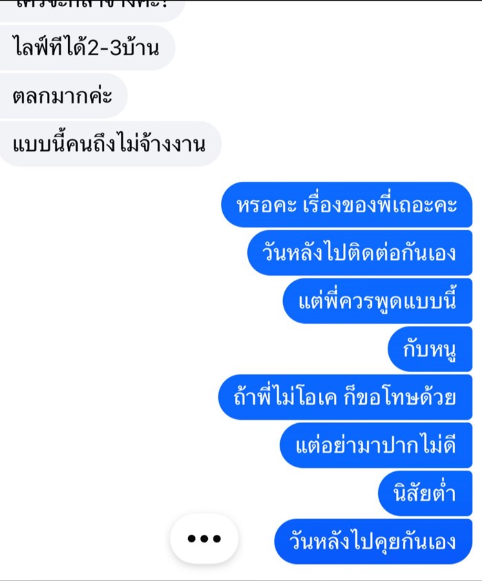 นารา เครปกะเทย เจอดราม่าติดต่องาน โดนยกเลิกออร์เดอร์กับไลฟ์ดัง นารา เครปกะเทย เจอดราม่าติดต่องาน โดนยกเลิกออร์เดอร์กับไลฟ์ดัง