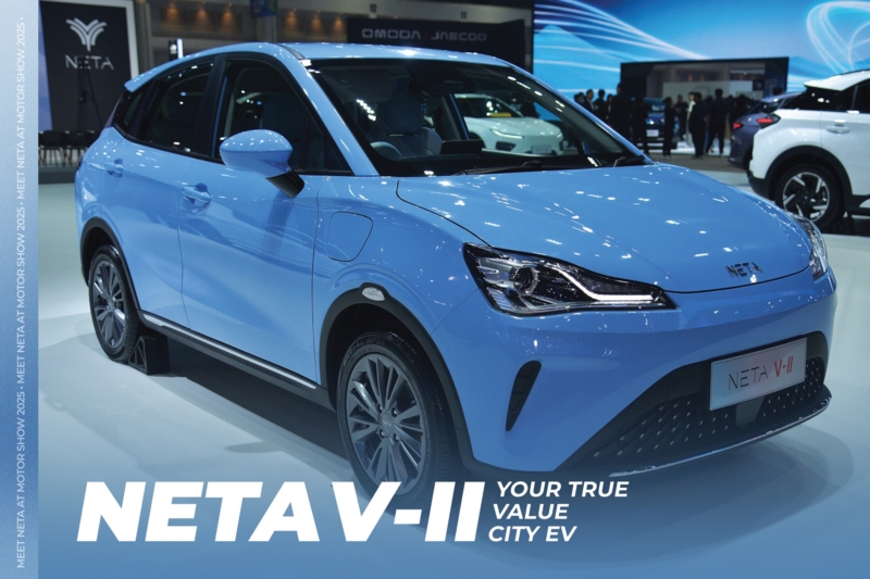 เนต้า ประเทศไทย เนต้า ประเทศไทย