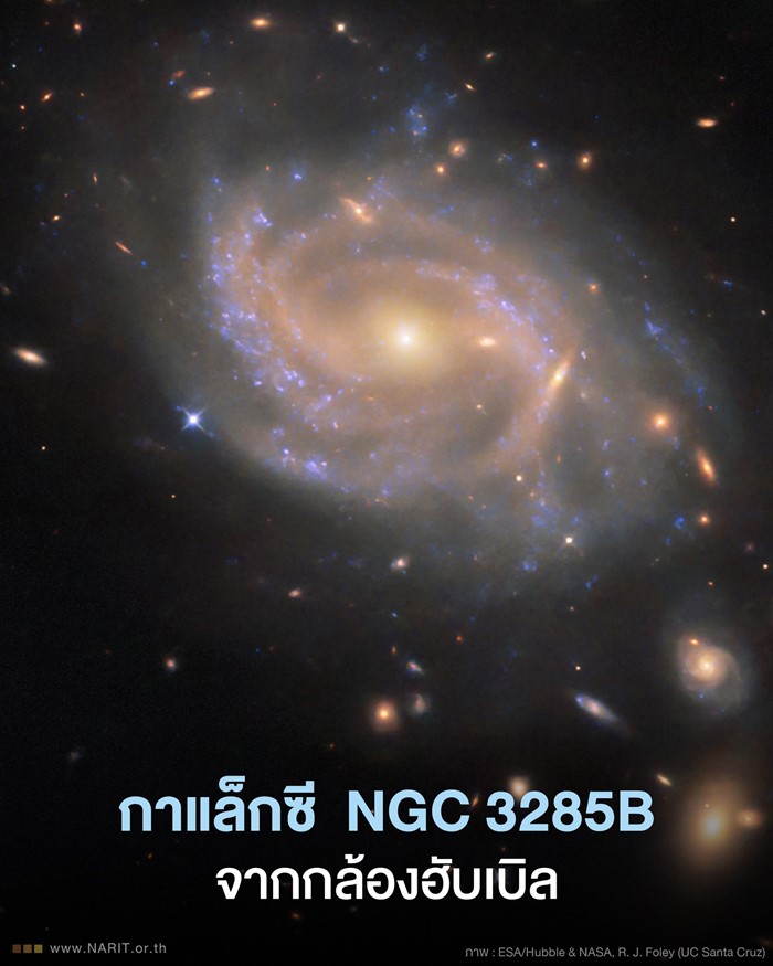 กาแล็กซี NGC 3285B กาแล็กซี NGC 3285B