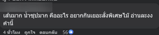 ลูกค้าสั่งออร์เดอร์สุดมึน ลูกค้าสั่งออร์เดอร์สุดมึน