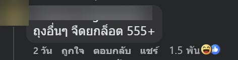 มันฝรั่งแผ่ มันฝรั่งแผ่