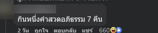 มันฝรั่งแผ่ มันฝรั่งแผ่