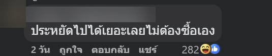 มันฝรั่งแผ่ มันฝรั่งแผ่