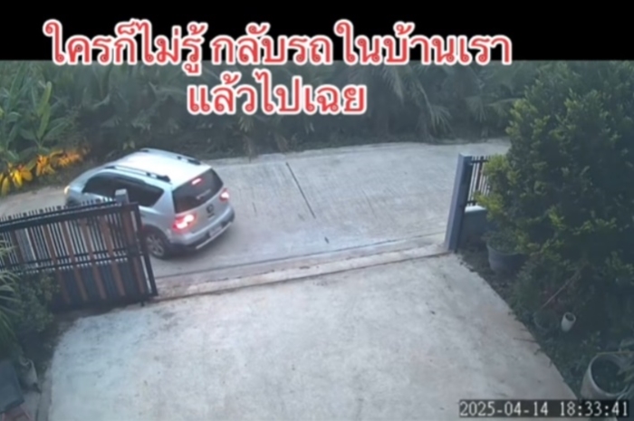 เจ้าของบ้าน เจ้าของบ้าน