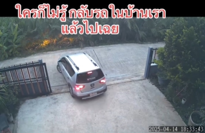 เจ้าของบ้าน เจ้าของบ้าน