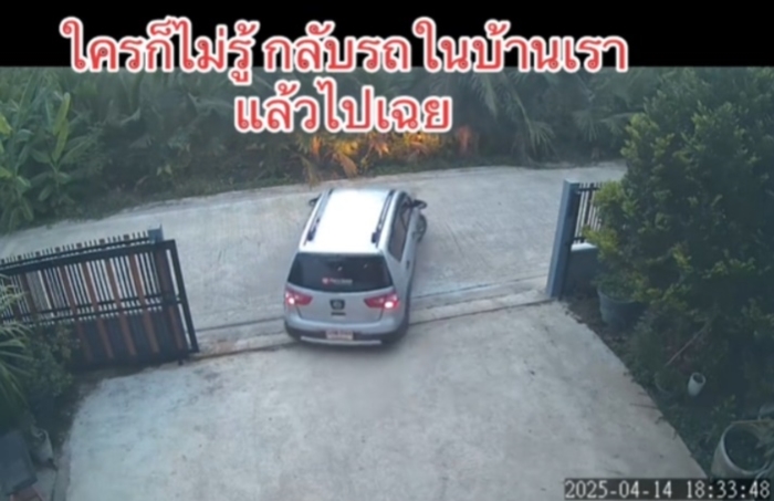 เจ้าของบ้าน เจ้าของบ้าน