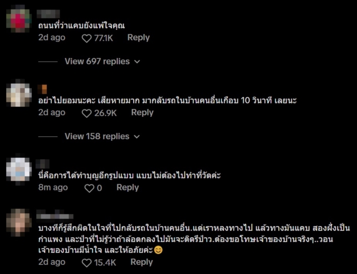 เจ้าของบ้าน เจ้าของบ้าน