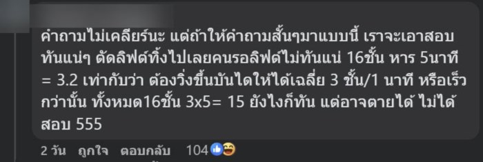 ไวรัล คำถามสอบนักบิน ไวรัล คำถามสอบนักบิน