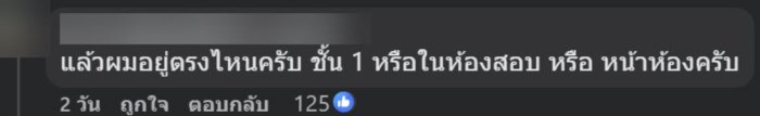 ไวรัล คำถามสอบนักบิน ไวรัล คำถามสอบนักบิน