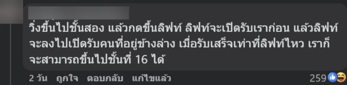 ไวรัล คำถามสอบนักบิน ไวรัล คำถามสอบนักบิน