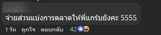 ไวรัล เมื่อไรเดอร์ทำกาแฟหก ไวรัล เมื่อไรเดอร์ทำกาแฟหก