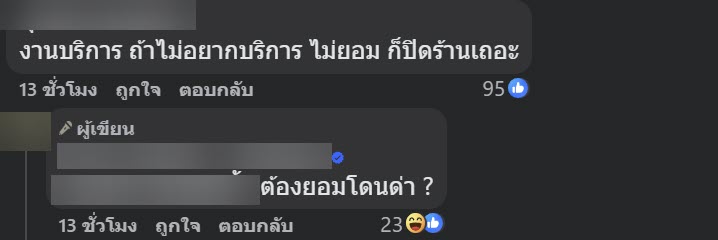 ทัวร์ลง ร้านดังอยุธยา ซัดกันวุ่นกับลูกค้า-ขับชนใส่รถ ทัวร์ลง ร้านดังอยุธยา ซัดกันวุ่นกับลูกค้า-ขับชนใส่รถ