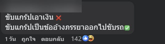 ไวรัล เมื่อไรเดอร์ทำกาแฟหก ไวรัล เมื่อไรเดอร์ทำกาแฟหก