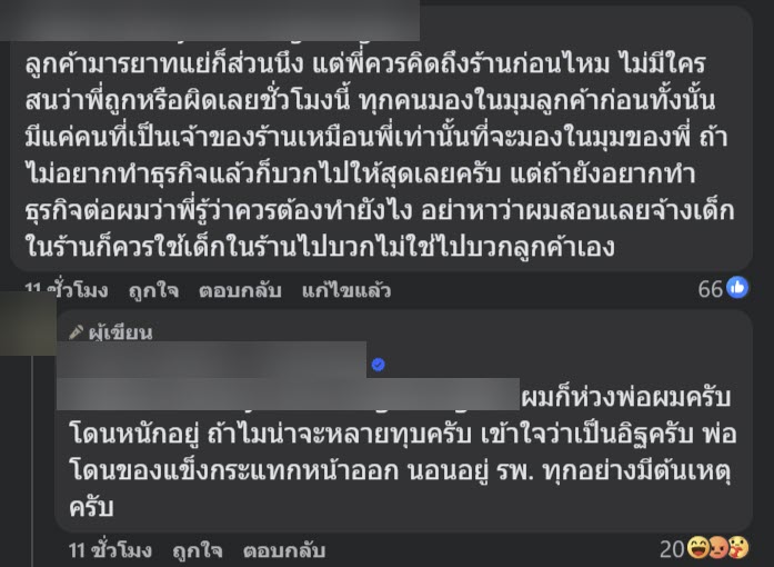 ทัวร์ลง ร้านดังอยุธยา ซัดกันวุ่นกับลูกค้า-ขับชนใส่รถ ทัวร์ลง ร้านดังอยุธยา ซัดกันวุ่นกับลูกค้า-ขับชนใส่รถ