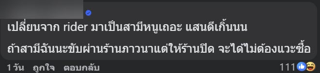 ไวรัล เมื่อไรเดอร์ทำกาแฟหก ไวรัล เมื่อไรเดอร์ทำกาแฟหก