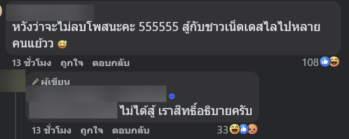 ทัวร์ลง ร้านดังอยุธยา ซัดกันวุ่นกับลูกค้า-ขับชนใส่รถ ทัวร์ลง ร้านดังอยุธยา ซัดกันวุ่นกับลูกค้า-ขับชนใส่รถ