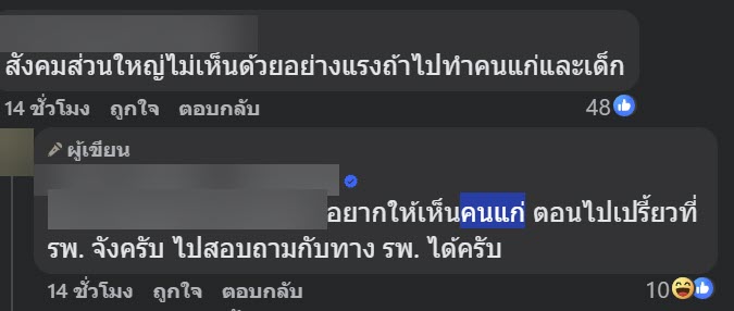ทัวร์ลง ร้านดังอยุธยา ซัดกันวุ่นกับลูกค้า-ขับชนใส่รถ ทัวร์ลง ร้านดังอยุธยา ซัดกันวุ่นกับลูกค้า-ขับชนใส่รถ